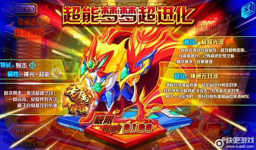 奥奇传说最高战斗力是多少2021？-奥奇攻击力强的我是新手