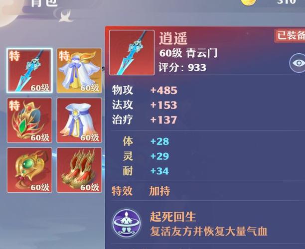 梦幻新诛仙焚香谷宝石搭配？-诛仙新手游焚香谷用什么法宝