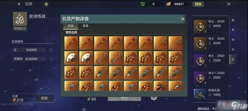 妄想山海新手怎么选择武器？-王者荣耀新手迅速买装备