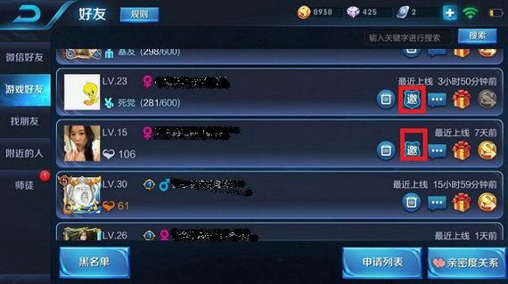 王者荣耀战队筹备怎么拉人？-王者荣耀新手怎么出装备