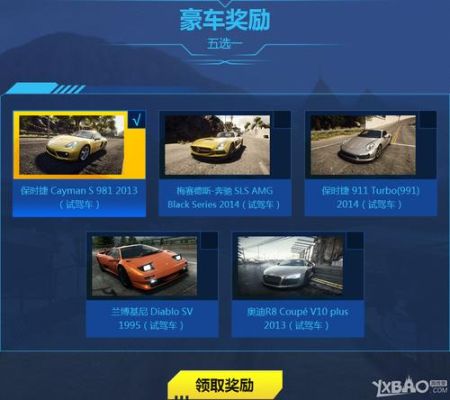 极品飞车21去哪里买车？-极品飞车ol新手商城
