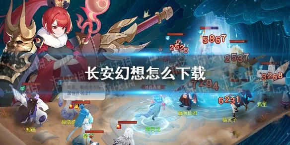长安幻想怎么玩？-地下城幻想新手卡