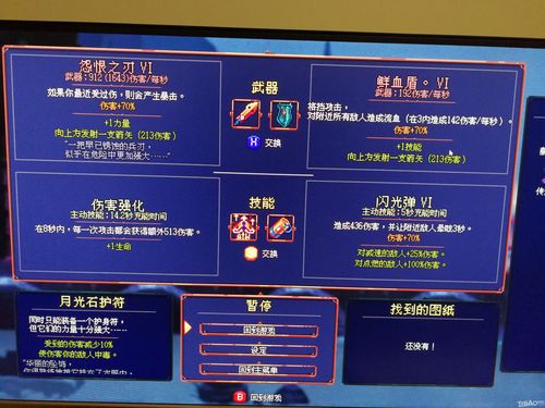 死亡细胞新手怎么玩？-死亡细胞新手收集细胞