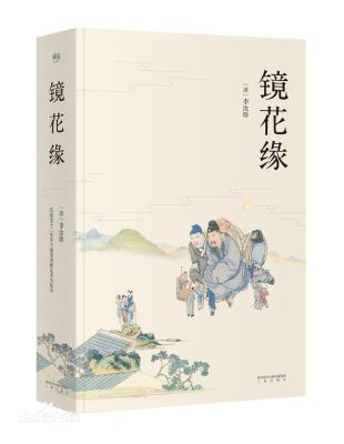 聊斋和镜花缘的区别？-神幻魔镜8.0新手装备