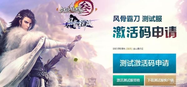 剑三霸刀新手教学？-剑三新手礼包怎么激活
