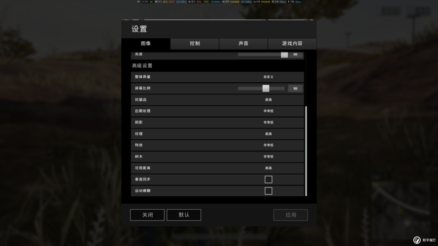 绝地求生游戏设置攻略？-吃鸡新手设置技巧