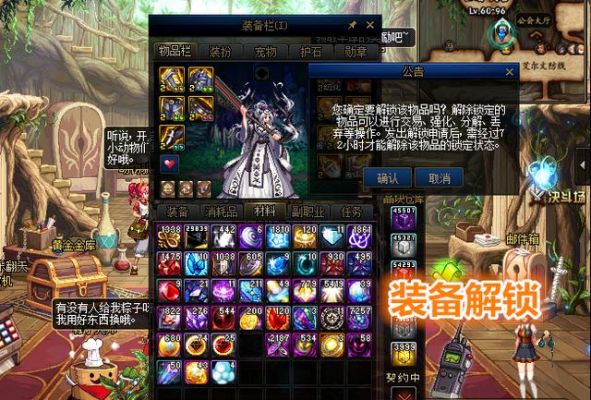 DNF新手装备怎么弄？-dnf2018年5月新手