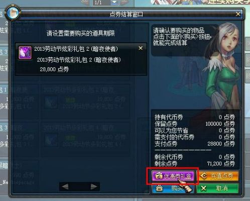 地下城与勇士15周年怎么领不了？-dnf5月新手礼包领不了