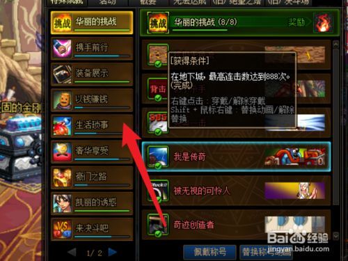 dnf新手怎么能获得称号？-dnf五月份新手活动