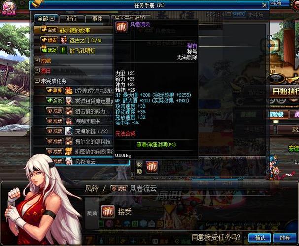 dnf新手怎么能获得称号？-dnf五月份新手活动