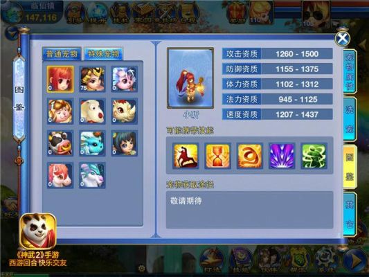 神武手游什么时候会出小昕礼包？-神武手游多少级内新手礼包