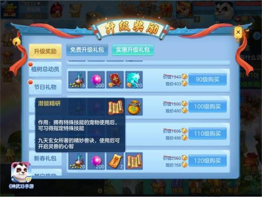 神武手游什么时候会出小昕礼包？-神武手游多少级内新手礼包