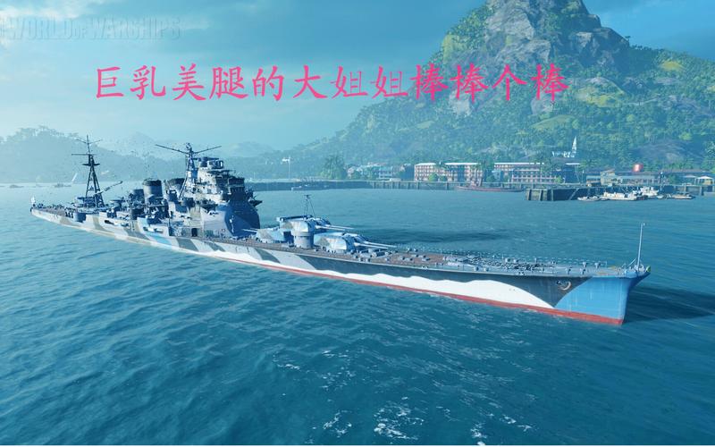 战舰世界买什么船？-爱宕新手教学