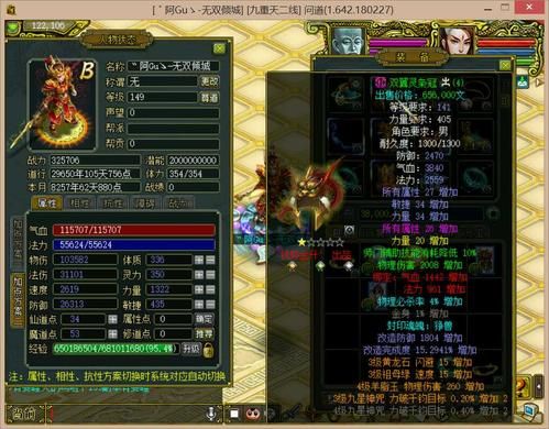 问道新手10级和20级的装备怎么弄？-问道新手东西满了