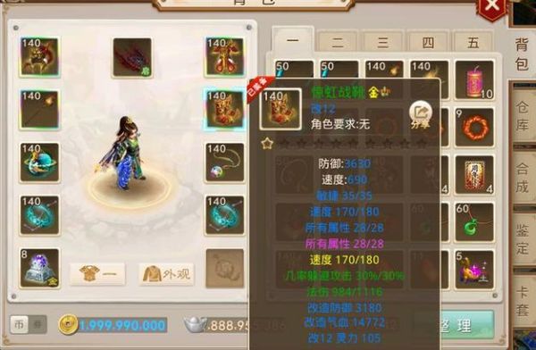 问道新手10级和20级的装备怎么弄？-问道新手东西满了
