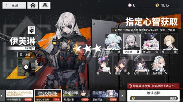 少女前线新手池选哪个？-少女前线新手替代