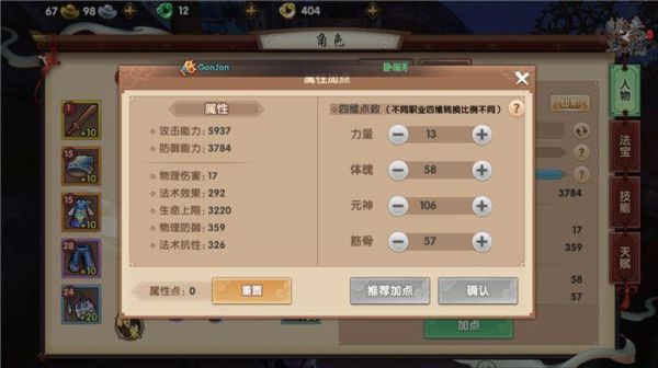 寻仙端游回归玩家快速提升战力？-寻仙手游新手入门