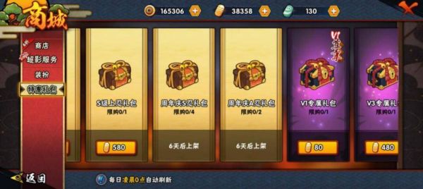木叶回归礼包三忍选哪个最好？-火影新手礼包哪个厉害