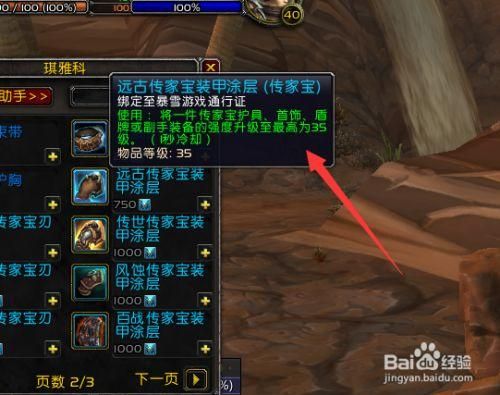 WOW传家宝怎么得,求详细方法,新手？-新手怎么购买传家宝