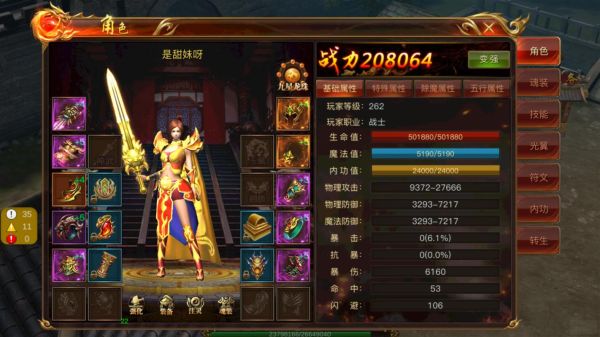 蓝月传奇3d怎么快速升级？-传奇3d新手赚钱攻略视频