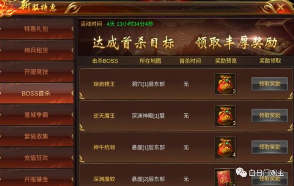 蓝月传奇3d怎么快速升级？-传奇3d新手赚钱攻略视频