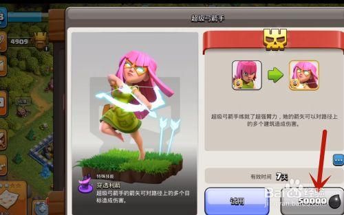 部落冲突超级弓箭手用法？-coc超人j新手教学