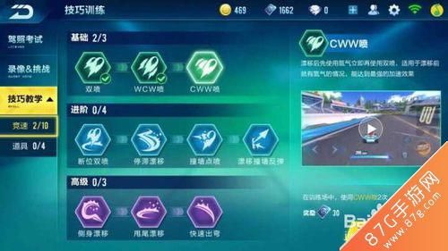 qq飞车初级驾照怎么过？-飞车新手技巧教程