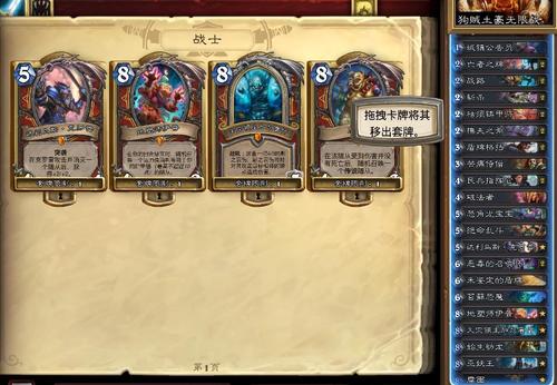炉石传说新手送的卡组选什么？-炉石传说新手先玩什么卡组
