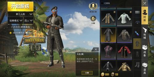 刺激战场怎么把衣服换成装备？-刺激战场新手武器搭配