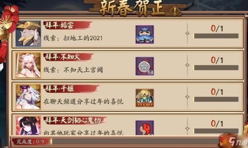 2023年阴阳师新手怎么玩？-阴阳师新手这么玩