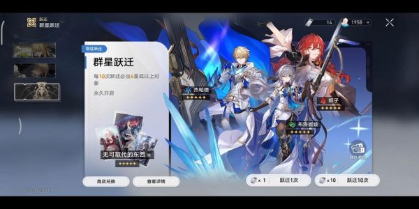 星穹铁道抽新手池还是常驻池？-群星新手教程?