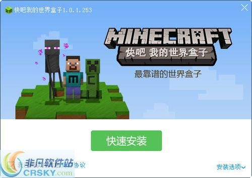 mc自动编程哪个版本适合初学者？-手游mc新手视频