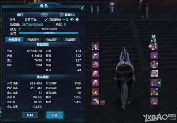 天涯明月刀唐门适合什么身份？-天涯明月刀杀手新手教程