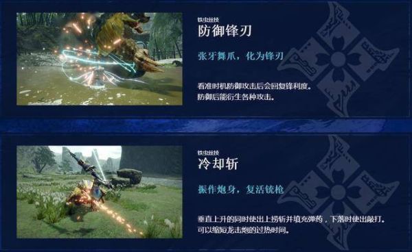 大镖客2前期就能获得的武器？-怪物猎人4g新手长枪