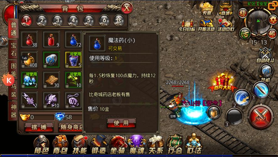 魔神天下新手如何搬砖？-新手魔神一开始做什么