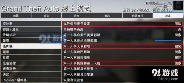游戏里怎么切换输入法？-gta5新手任务切换