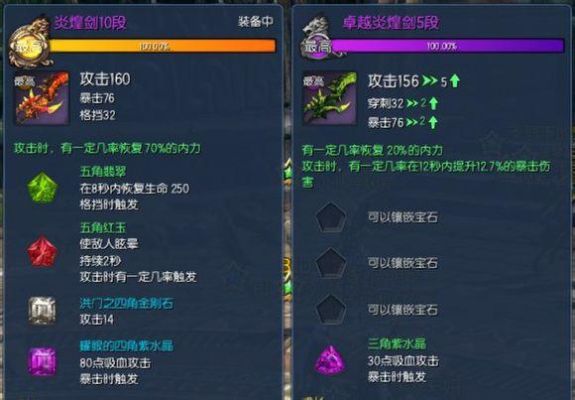 梦幻西游剑灵攻略？-剑灵2018新手装备选择