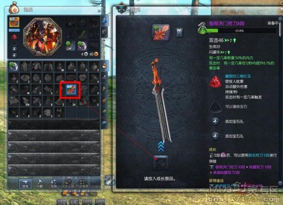 剑灵怎样进行武器成长？-剑灵新手装备成长