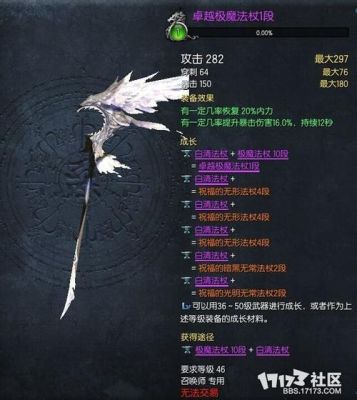 剑灵怎样进行武器成长？-剑灵新手装备成长