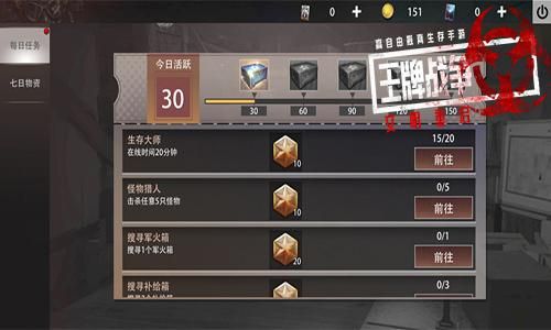 王牌战争基地复仇者多久刷新一次？-王牌战车新手