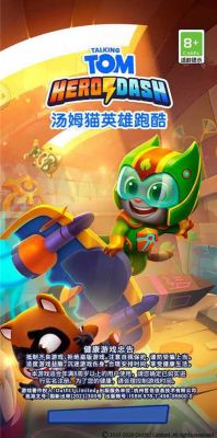 汤姆猫英雄跑酷怎么加好友玩？-新手酷跑英雄传