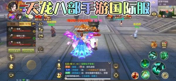 新天龙八部手游什么时候公测？-2018将出哪些新手游