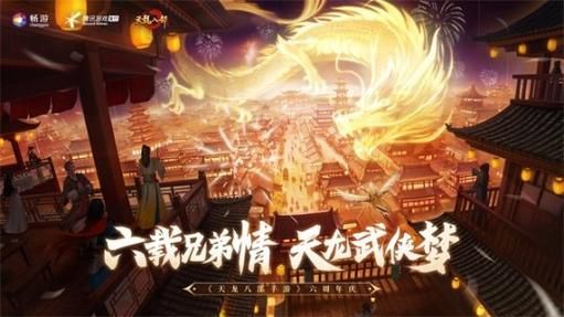 新天龙八部手游什么时候公测？-2018将出哪些新手游