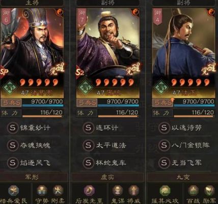 三国志阵容怎么搭配新手最强阵容搭配推荐？-新手阵容搭配