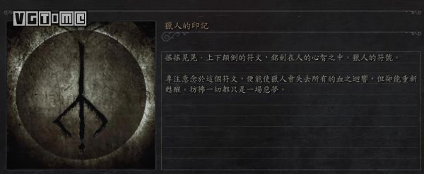 《血源诅咒》有哪些令人细思极恐的细节？-血源诅咒新手秘法
