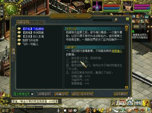问道赚钱方法？-新手玩问道怎么赚钱