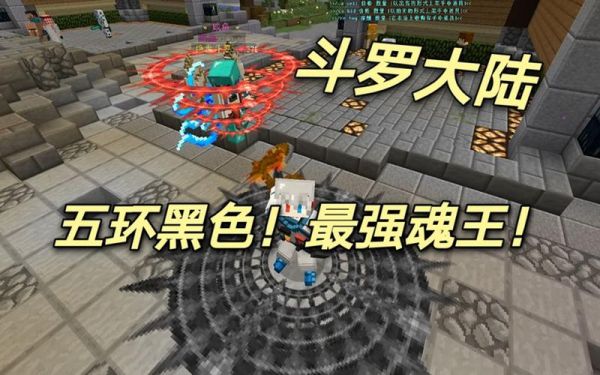 我的世界斗罗大陆怎么武魂附体？-龙之谷新手礼包 激活失败