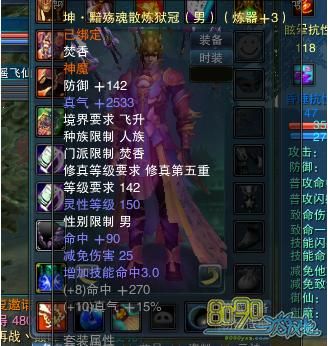 诛仙3135装备怎么获得？-诛仙新手装备在哪买