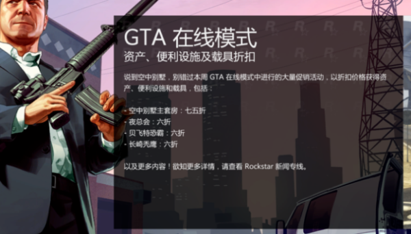gta6怎么进入？-gta线上重新玩新手教程