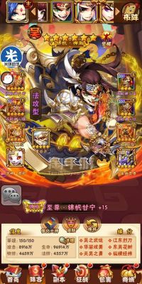 少年三国志暗金将哪个比较强？-少年三国志 新手暗金